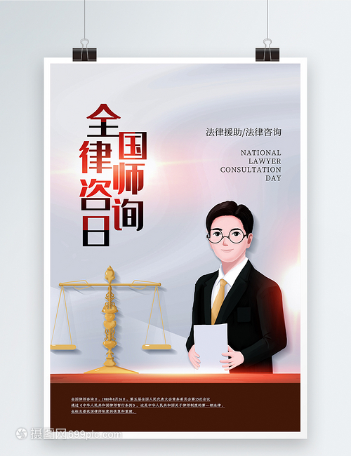 簡約風(fēng)全國律師咨詢?nèi)蘸筌浖_發(fā)