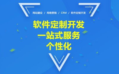 上饒軟件開(kāi)發(fā)新格局 易網(wǎng)集團(tuán)軟件定制、電商開(kāi)發(fā)與天助網(wǎng)的協(xié)同創(chuàng)新