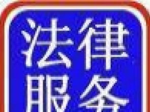 上海免費(fèi)婚姻糾紛法律咨詢 代理離婚訴訟，專(zhuān)業(yè)律師為您保駕護(hù)航