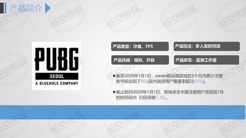 融合競技新生態(tài) 《吃雞手游》與《王者》雙軌電競賽事策劃方案——廣州暢空傳媒的整合實(shí)踐