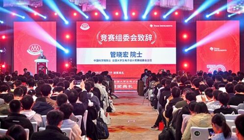 TI杯2023年全國大學生電子設(shè)計競賽頒獎典禮暨30周年慶典在京隆重舉行