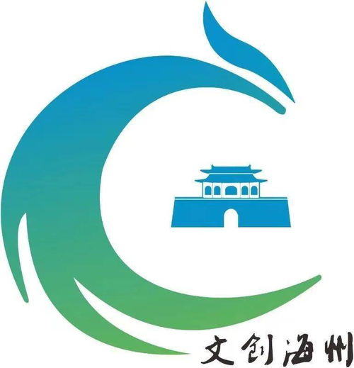 文旅融合新標(biāo)桿 2020文創(chuàng)海州首屆文化旅游商品及城市伴手禮創(chuàng)意設(shè)計(jì)大賽正式啟動